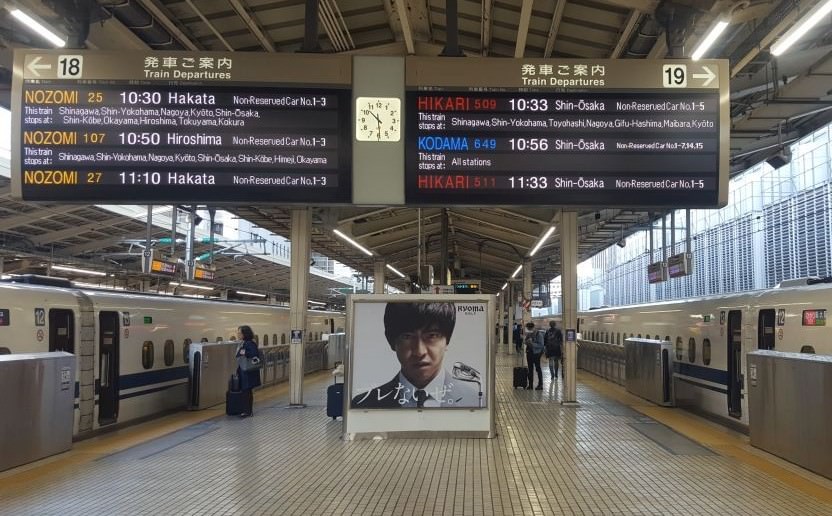 Japanischer Bahnhof